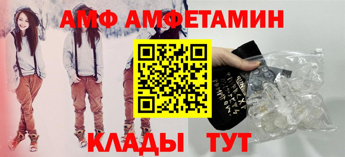Amphetamine VHQ Морозовск