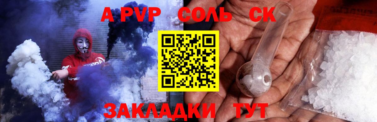 Alpha PVP кристаллы Морозовск