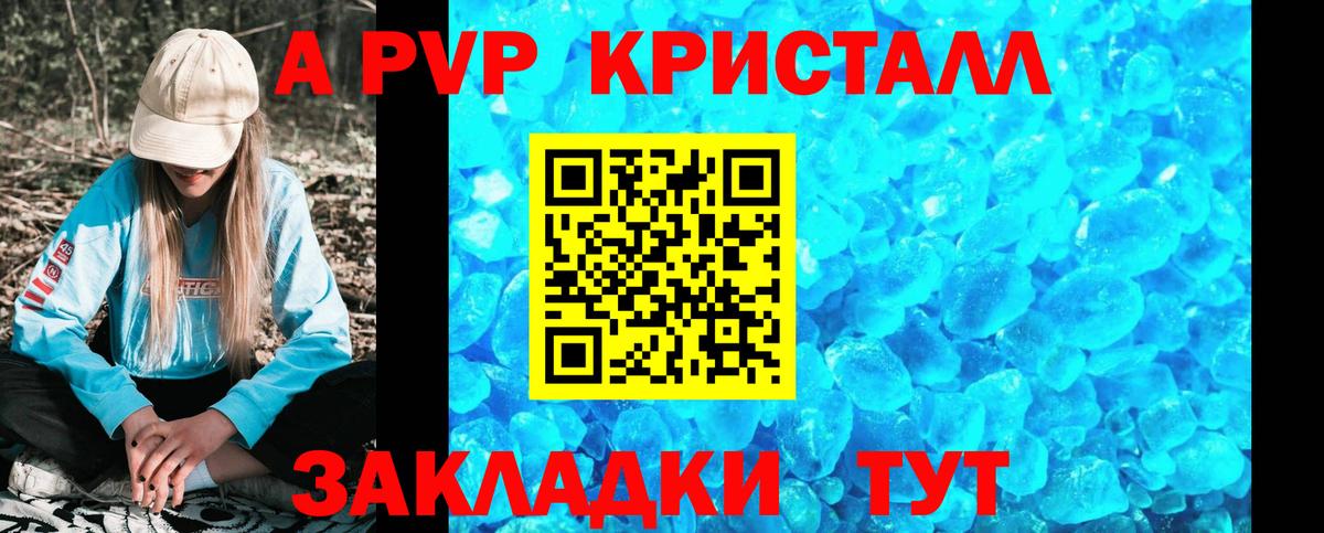 APVP крисы CK  Альфа ПВП крисы CK  Alfa_PVP СК КРИС  Морозовск  Alpha-PVP  купить наркоту  Вход с VPN 