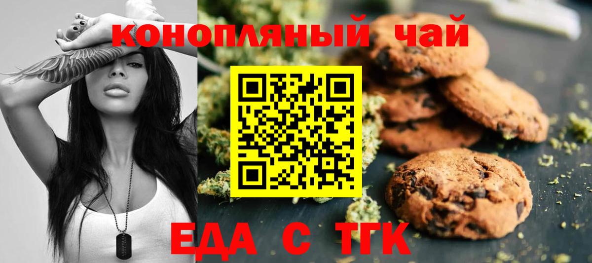 Морозовск  Canna-Cookies марихуана  Вход с VPN 
