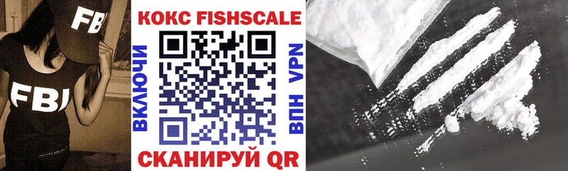 где купить Морозовск COCAIN Fish Scale