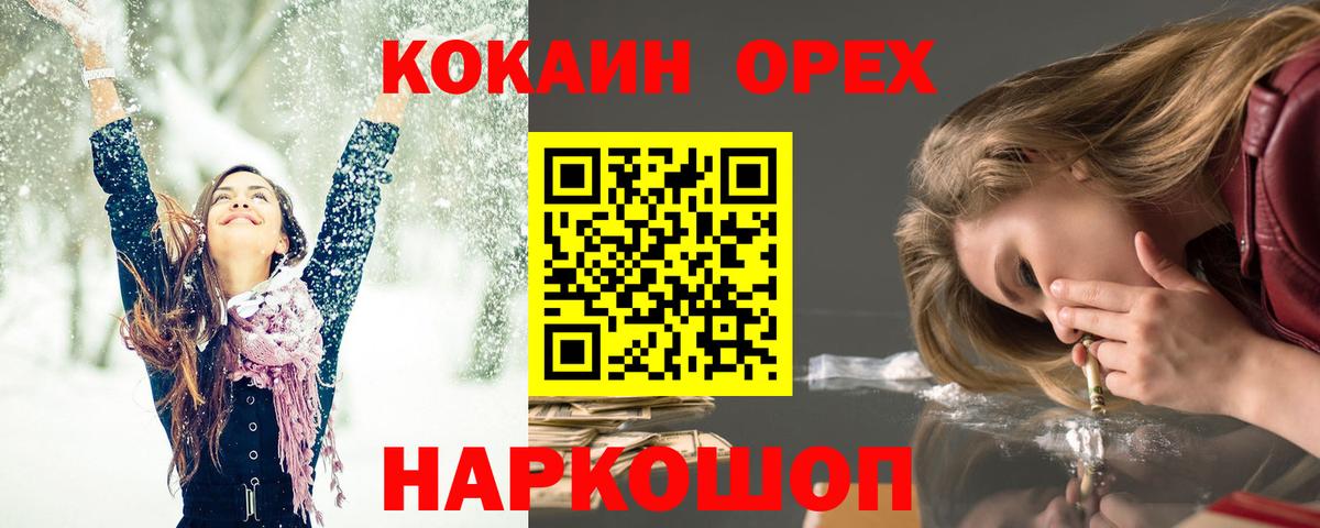 КОКАИН VHQ Морозовск