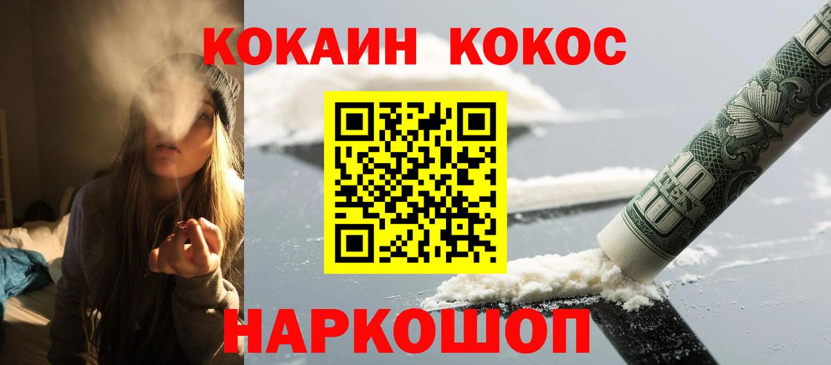 Морозовск  Кокаин Колумбийский  КОКАИН Колумбийский  Вход с VPN 