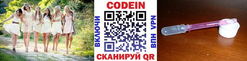 Кодеиновый сироп Lean Purple Drank  Морозовск 