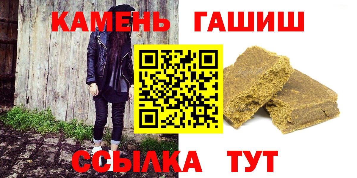 ГАШИШ VHQ  ГАШ AMNESIA HAZE  Гашиш  Морозовск  Вход с VPN 