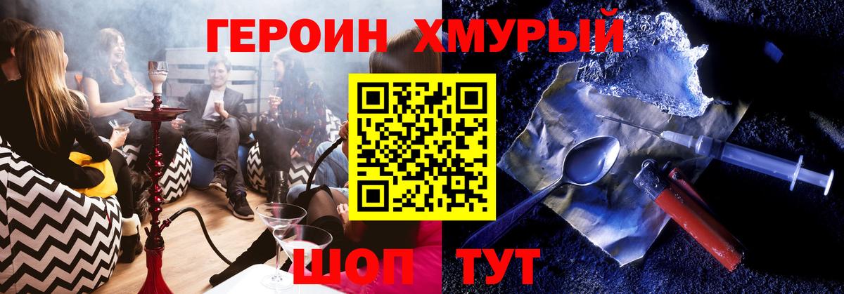 ГЕРОИН афганец Морозовск