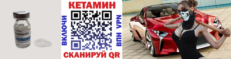 Кетамин VHQ цены Морозовск
