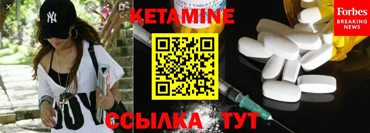 КЕТАМИН VHQ  Вход с VPN  площадка Telegram  Кетамин VHQ  Морозовск 
