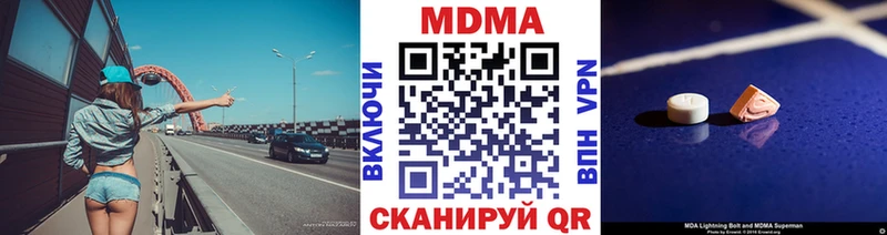 MDMA кристаллы  Морозовск 