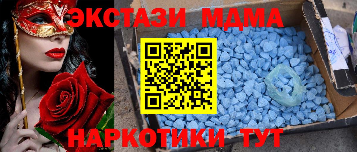 МДМА crystal Морозовск