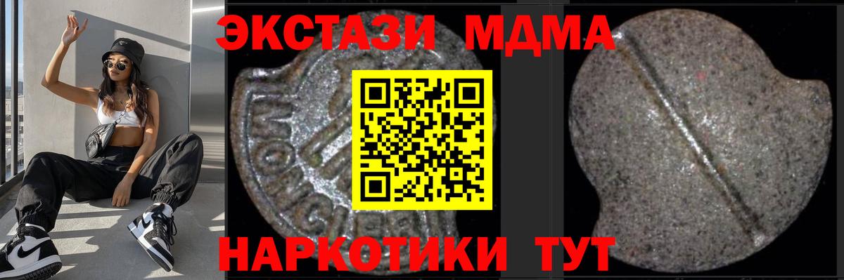 Морозовск  МДМА crystal  МДМА кристаллы  Вход с VPN 