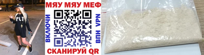 Меф mephedrone  Морозовск 