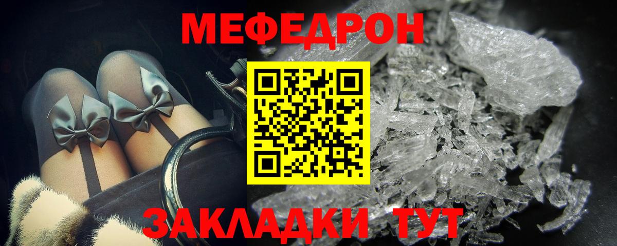 Меф кристаллы Морозовск
