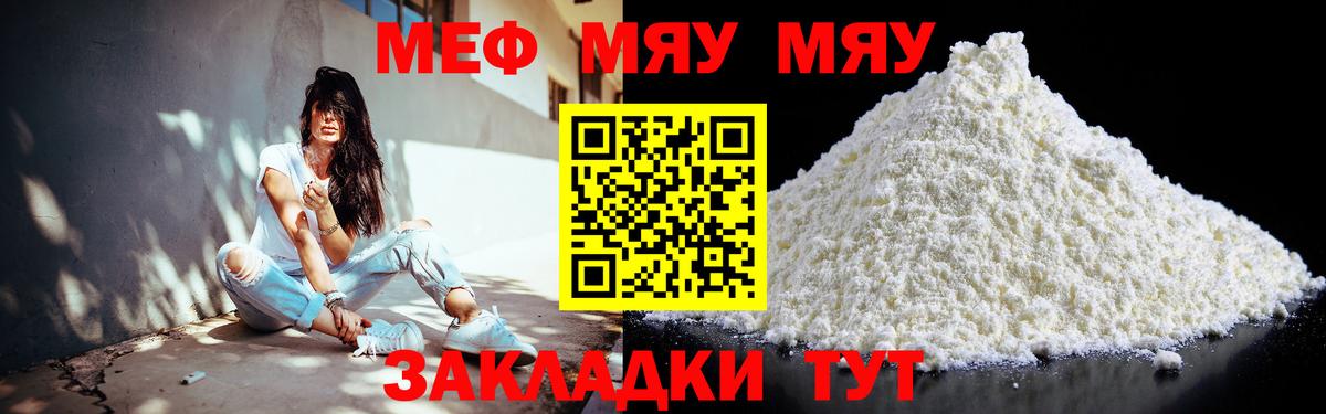 Меф 4 MMC  МЯУ-МЯУ  Морозовск  дарнет шоп  Вход с VPN  МЯУ-МЯУ mephedrone 