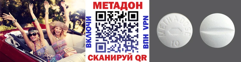 Метадон VHQ  ОМГ ОМГ сайт  Морозовск 
