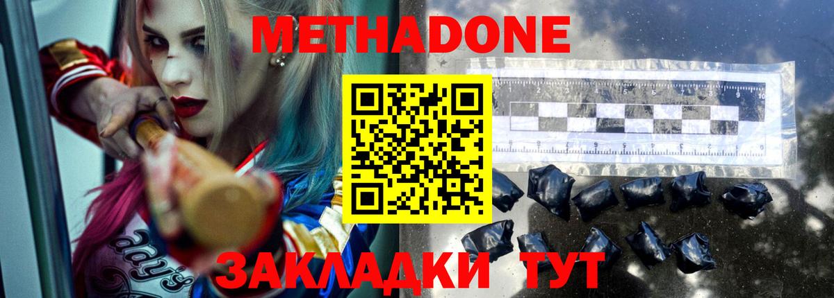 Морозовск  МЕТАДОН мёд  Вход с VPN  мега онион  МЕТАДОН кристалл 