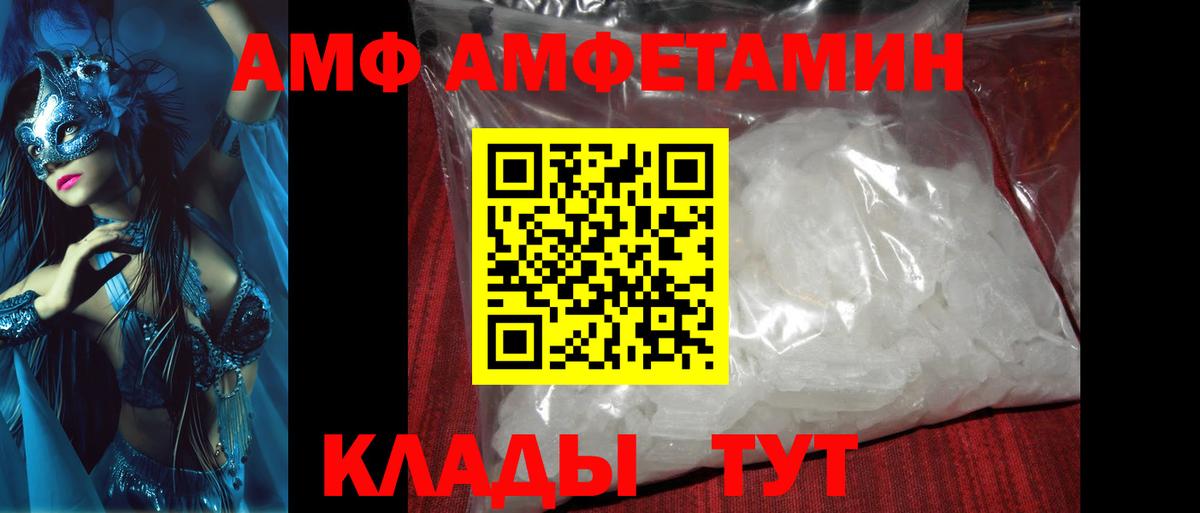 Первитин мет Морозовск