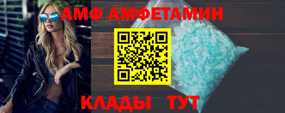 Метамфетамин пудра  Вход с VPN  Морозовск 
