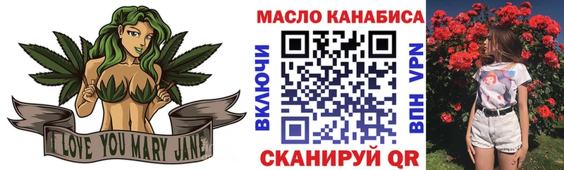 ТГК THC oil Морозовск