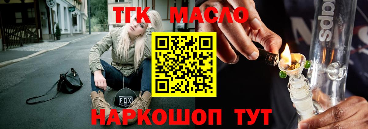 OMG маркетплейс  Дистиллят ТГК концентрат  Вход с VPN  Морозовск  ТГК Wax 