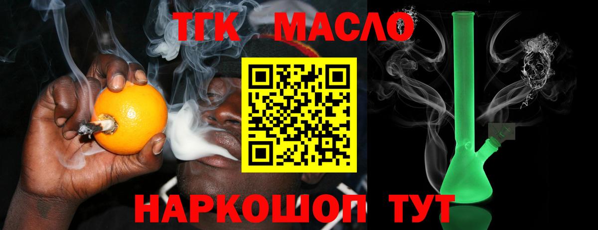 Дистиллят ТГК THC oil Морозовск